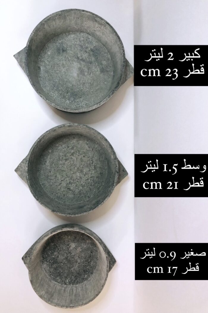 ⁦مقلاة من الحجر – حرض يمني⁩ - الصورة ⁦3⁩