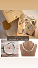 توزيعات العيد - اكسسوارات من صدف البحر بصندوق من خشب البامبو