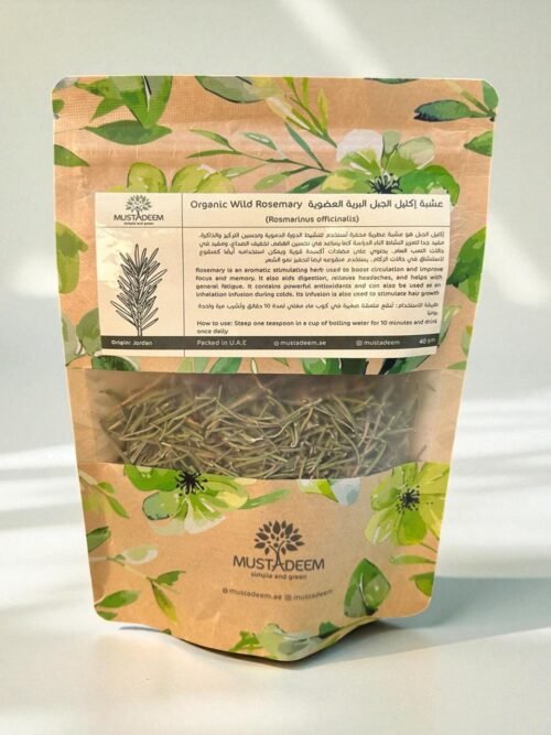 عشبة إكليل الجبل البرية العضوية_الأردن