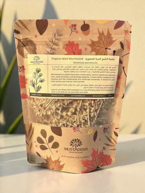 Organic Wild Wormwood (Artemisia absinthium)