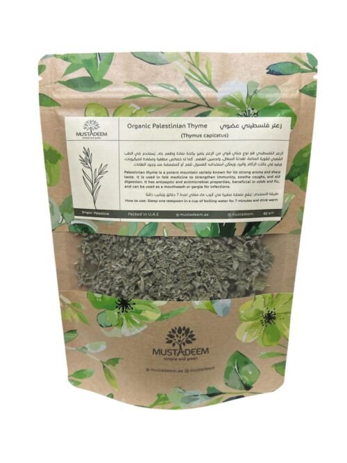 Organic Palestinian Thyme (Thymus capitatus)