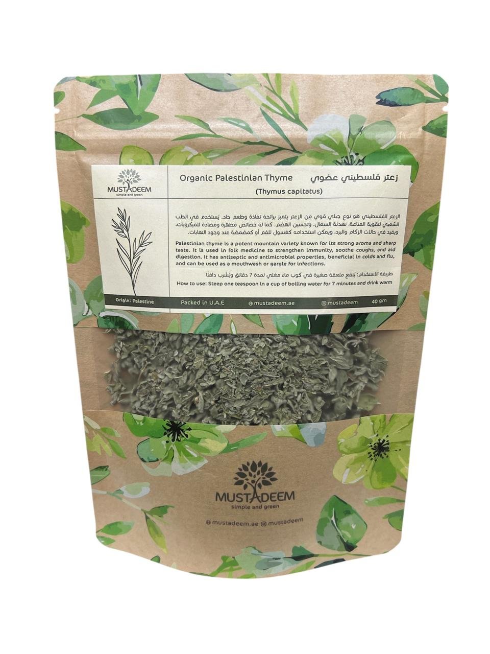 Organic Palestinian Thyme (Thymus capitatus)