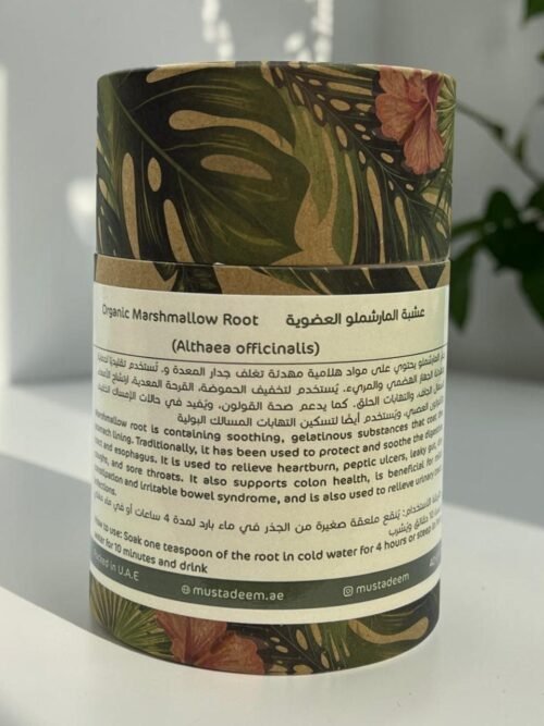 Organic Ground Marshmallow Root (Althaea officinalis)