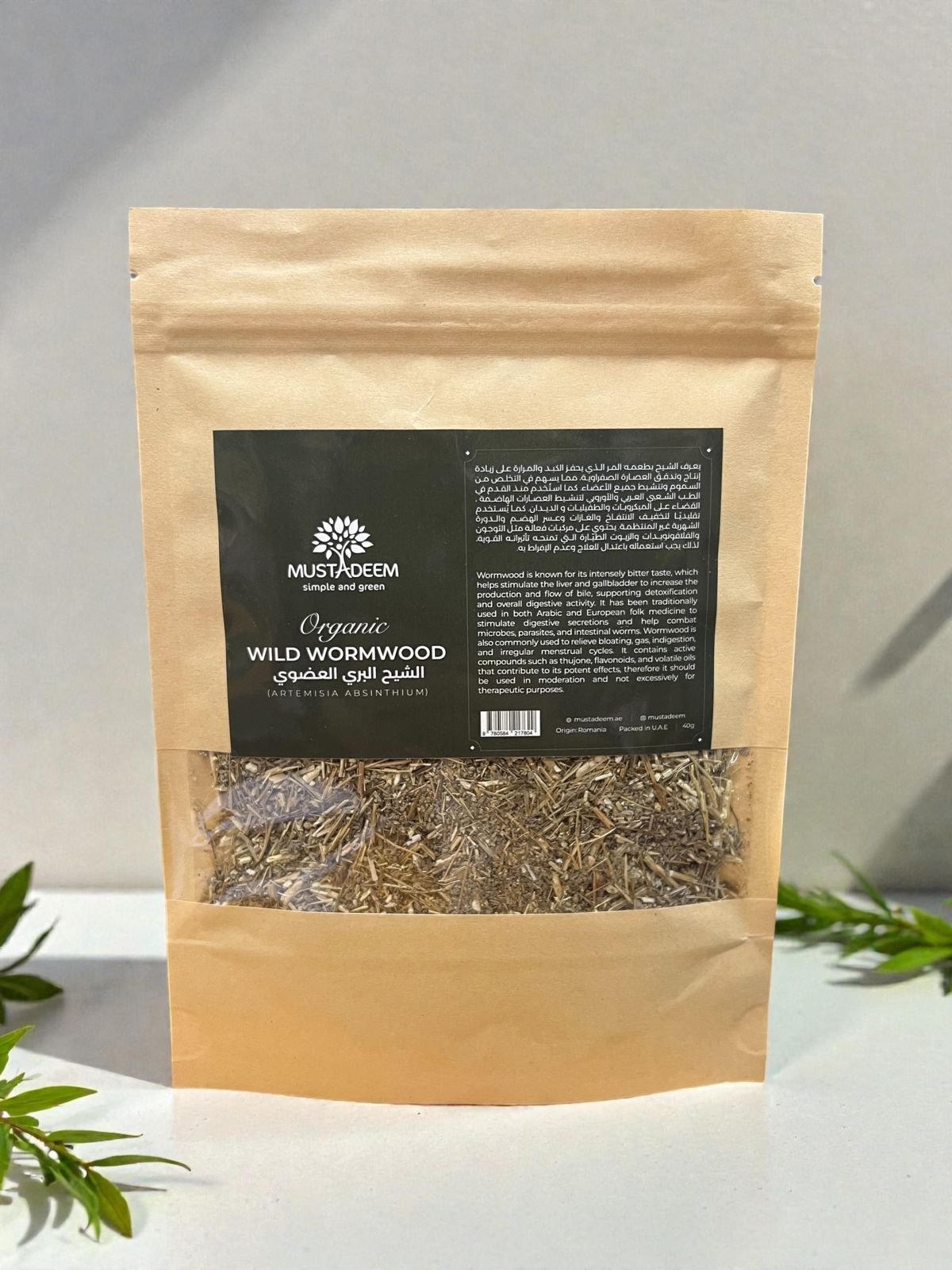 Organic Wild Wormwood (Artemisia absinthium)_Romania
